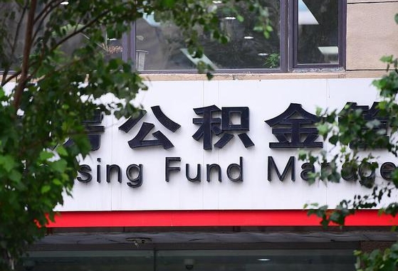 泗阳公积金可以找黄牛取出来吗（公积金 黄牛）